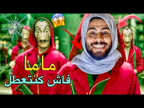 فاش كتعطل في الزنقة