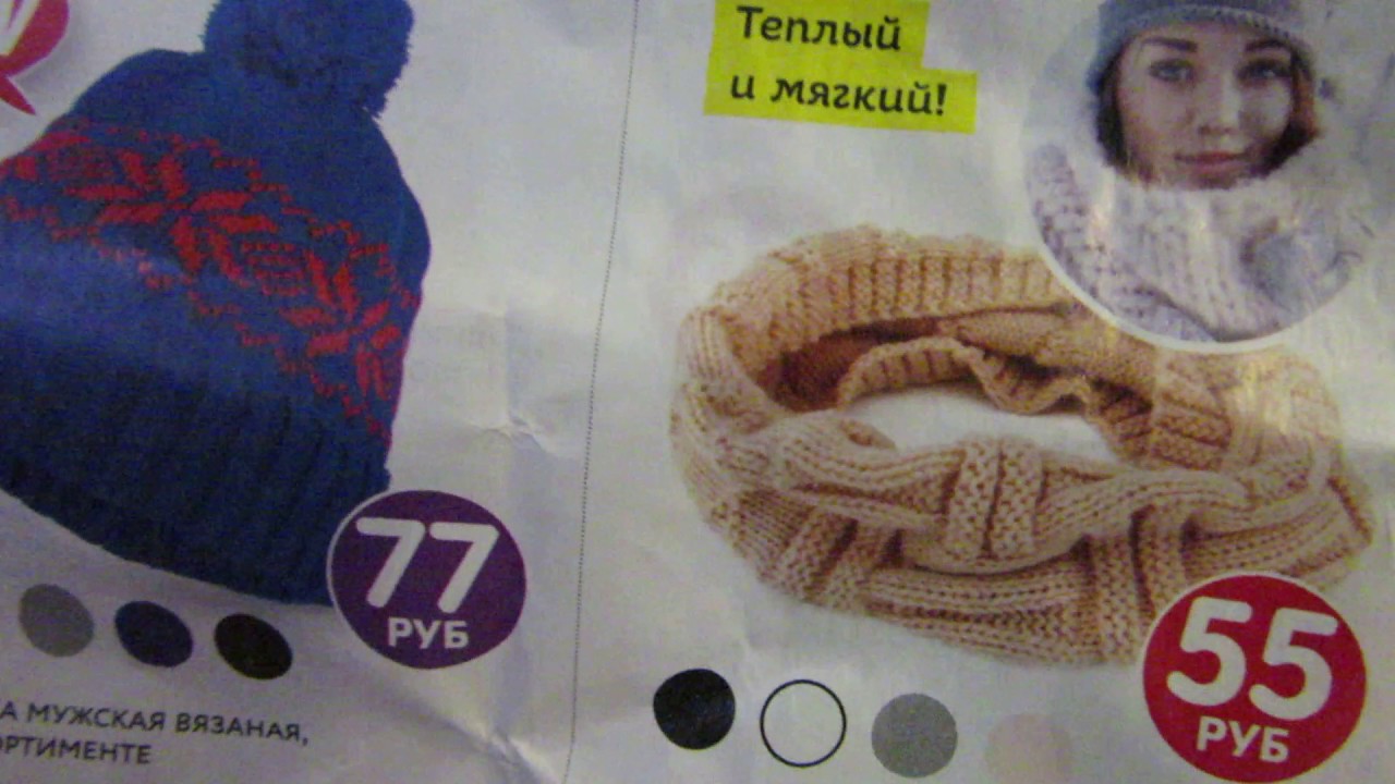 Fix price шапка фанема фортекс. Шапка голову fix price. Шапки зимние fix price. Шапка мужская fix price. Шапка медведь fix price.