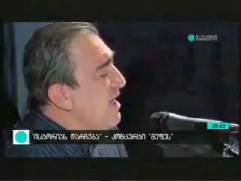 ისტორიას დარჩება! - 08/12/2015 - მაესტრო - კონტაქტი რვაზე