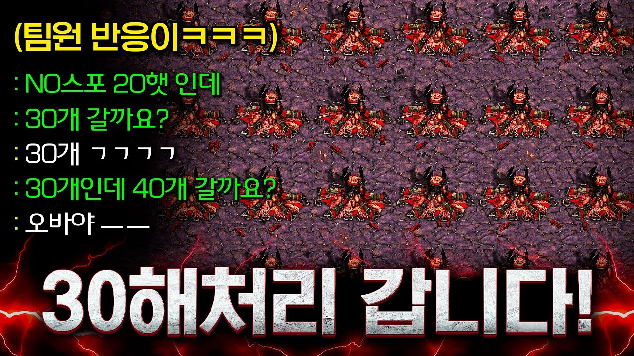 시작하자마자 NO스포닝 30해처리 짓고 시작했더니 팀원 반응이??ㅋㅋㅋㅋ