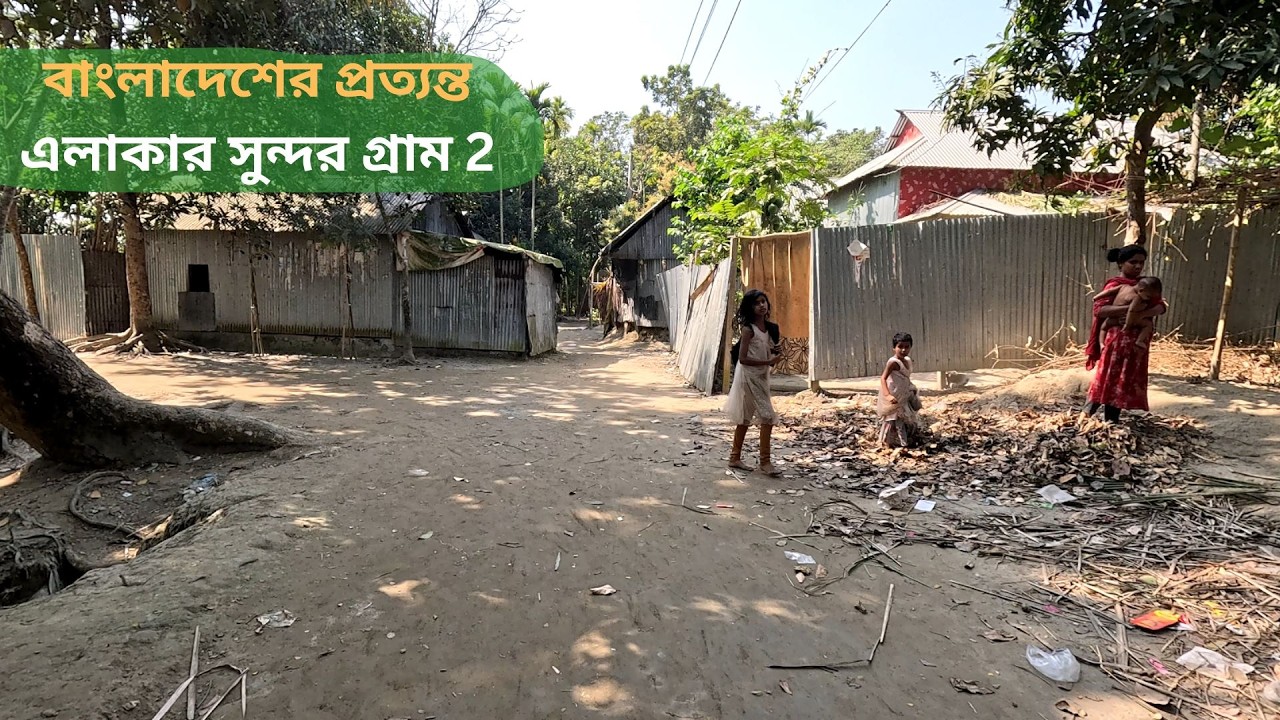 বাংলাদেশের প্রত্যন্ত এলাকার সুন্দর গ্রাম Part 2 | অজানা গ্রামের প্রাকৃতিক সৌন্দর্য ও শান্ত জীবন