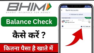 Bhim App Upi Me Balance Kaise Check Kare | How to Check Bank Account Balance in Bhim App | 2023 New screenshot 3