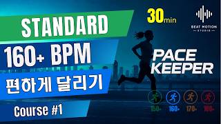 🎧 [160+ BPM] #1 30 Min Running Playlist 👟 | Standard Courses