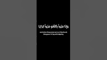 Surah Al-Furqan | سورة الفرقان