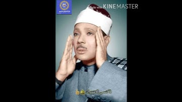 سورة الناس بصوت الشيخ عبد الباسط عبد الصمد