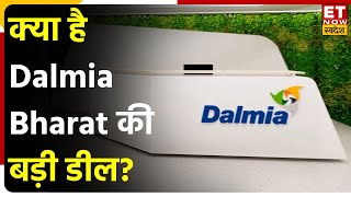 Dalmia Bharat की बड़ी डील, JP Associates का Cement कारोबार खरीदेगी कंपनी जानें Detail| Business News screenshot 3
