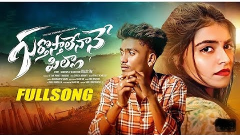 GURTHOSTHALENAANE PILLA FULL SONG | LOVE FAILURE SONG | BALU SM | CHANDANA | ITS ME ARUN