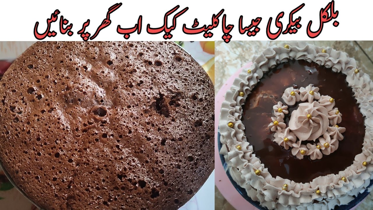 chocolate-cake-sponge-recipe-for-beginners-basic-cake-recipe