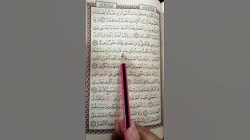 تعليم سورة إبراهيم من 37 إلى 39