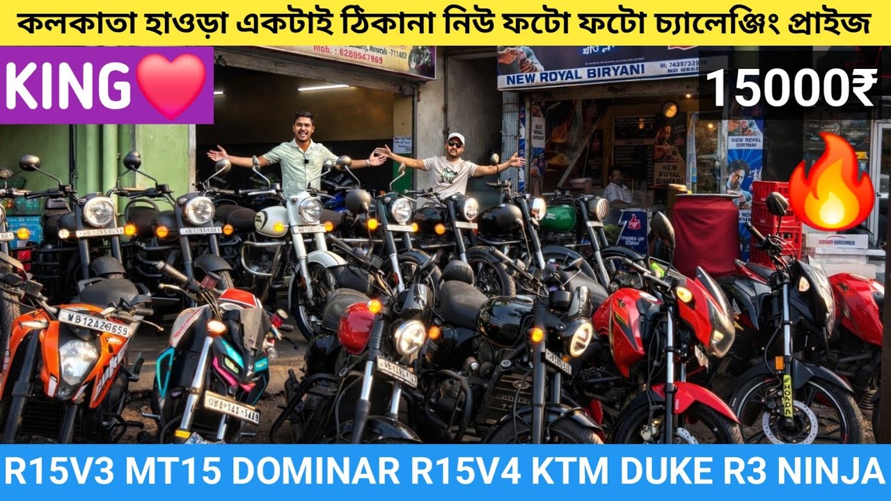 ₹25000 Takai Bike✅️Cheapest Second Hand Bike Showroom Market In Kolkata Howrah|NewGhosh Auto