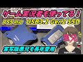 【実写版愚兄も愛用】ゲーム実況者も使ってるPS5対応 USB3.2 Gen2 SSD！愚兄の『I-O DATA ポータブルSSD PS4 PS5対応』（レビュー）