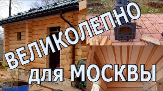 ИДЁМ ДАЛЬШЕ к БАНЕ под КЛЮЧ в МОСКВЕ # ОТДЕЛКА и ЧУТЬ ЧУТь ПЕЧЬ ГЕФЕСТ