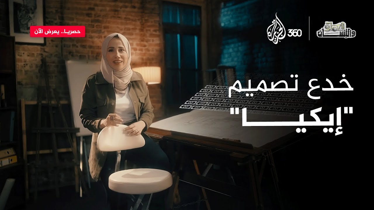 كيف تخدع "إيكيا" المستهلكين عبر طرق وتصاميم مدروسة؟ | العمارة والإنسان