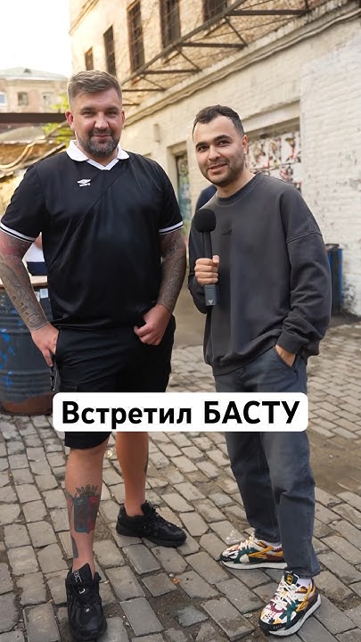 Баста ответил за свои слова - YouTube