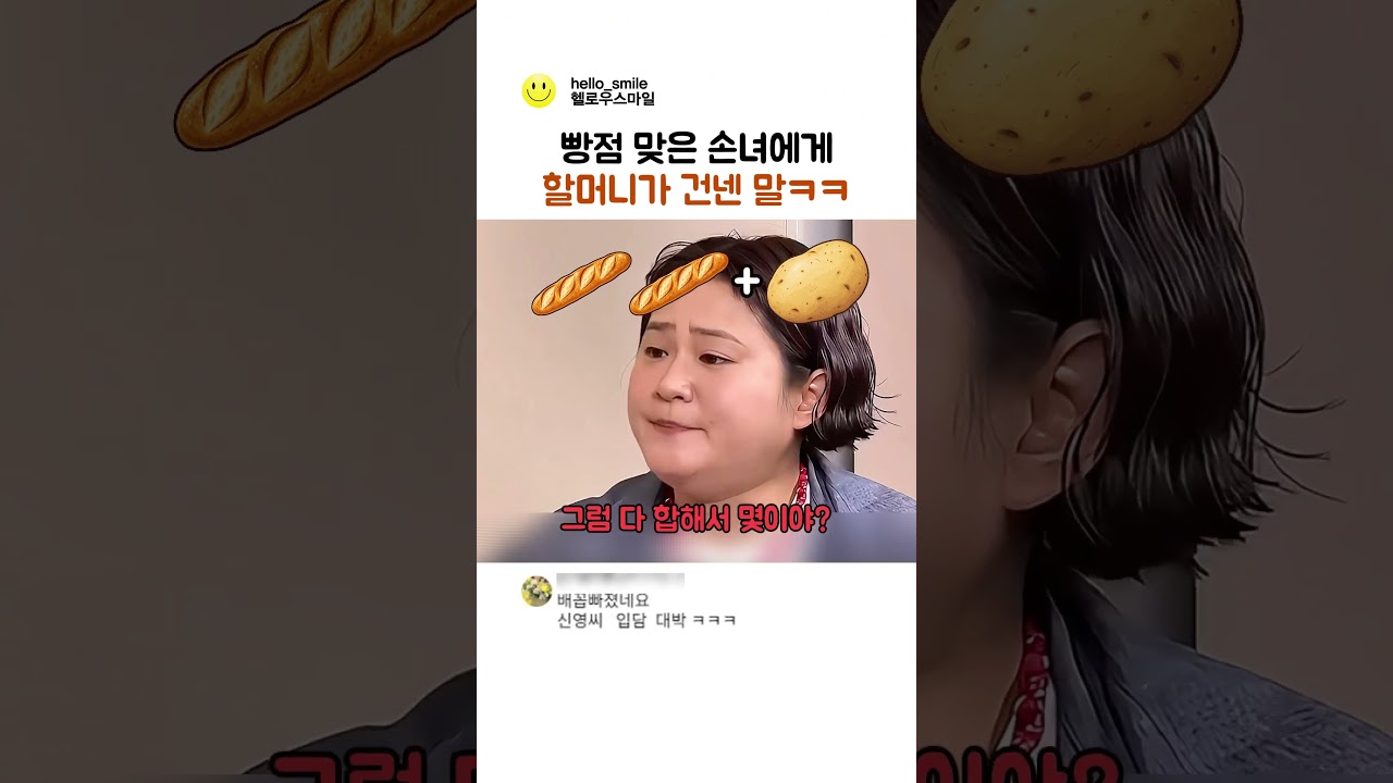 빵점맞은 손녀딸에게 건넨 충격적인말 ㅋㅋ