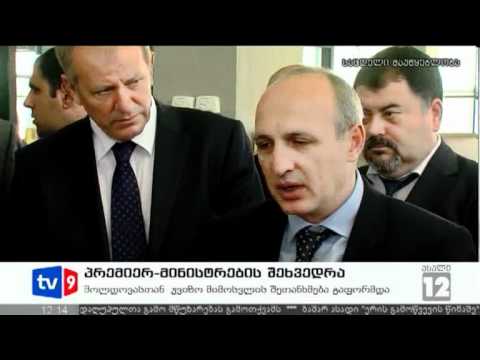 ახალი 12 | მინისტრების შეხვედრა | 09.07.12