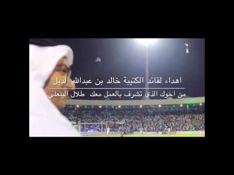 اهداء من طلال البنعلي إلى خالد الدبل