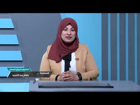 الرياضيات - السادس الابتدائي - الفصل الثاني , معادلات الجمع و الطرح  , الجزء الثاني
