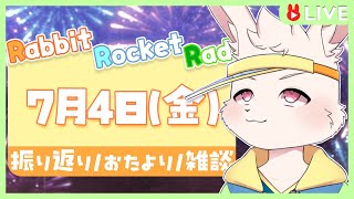 【🐰雑談🐰】あっっっっっっついね【獣人VTuber/宇佐見兎丸】#vtuber #freetalk