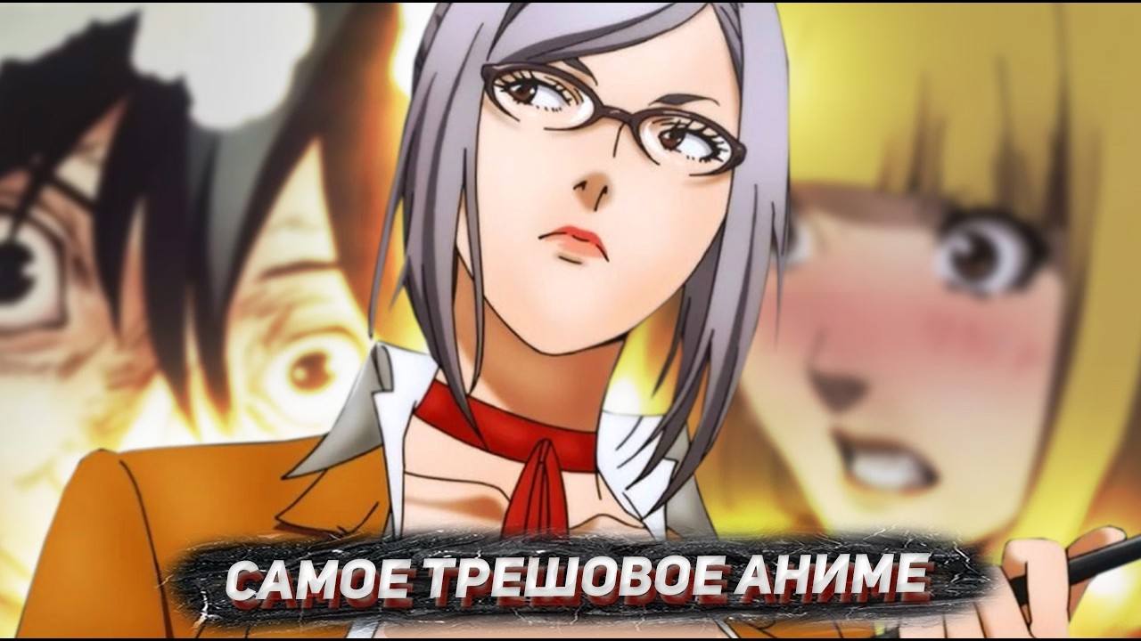 САМОЕ ПОШЛОЕ АНИМЕ В ИСТОРИИ