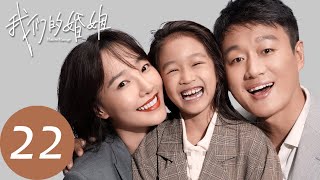 ENG SUB [Modern Marriage] EP22 Shen Huixing gets investment | Starring: Bai Baihe, Tong Dawei