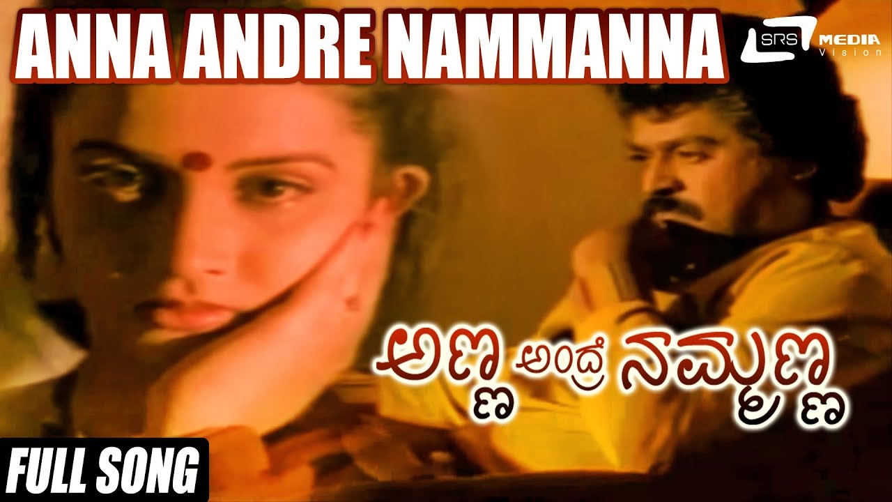nammanna kannada movie mp3 nammanna kannada movie mp3