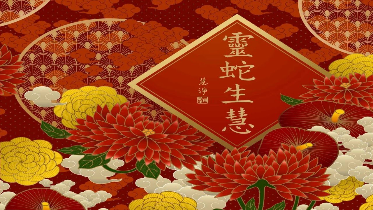 2025年大年初一板橋念佛會新春法會影片