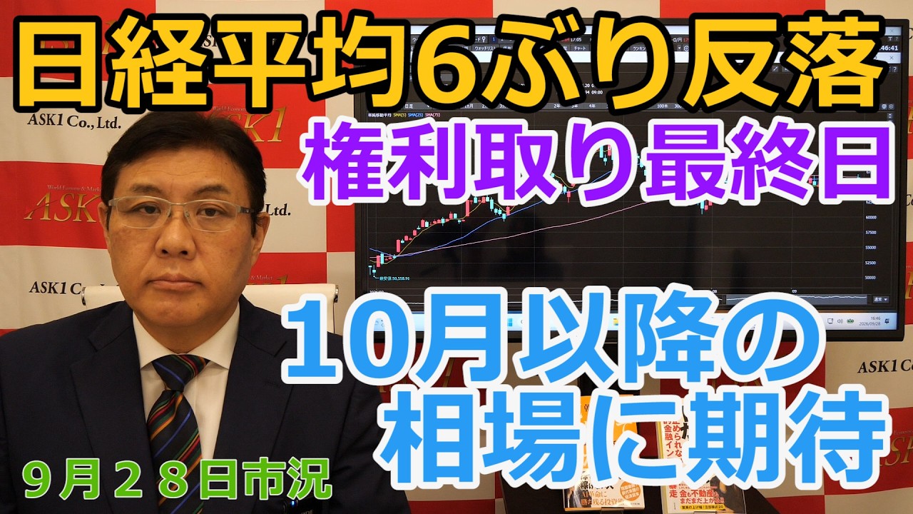 株式投資・経済情報ならASK1
