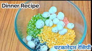 Healthy Dinner Recipe |Yummy Recipe|New Recipe 2021|Lunch Recipe|New Recipe| Easy Recipe|Daal Recipe