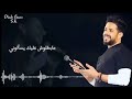 ياللي زعلان مني فيديوهات واتس محمد حماقي