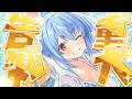 【重大告知】2つ告知するよおおおおおおおおおおおおおおおおおおお！！！ぺこ！【ホロライブ/兎田ぺこら】