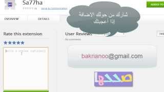 صححها | خصيصاً للمستخدم العربي screenshot 5