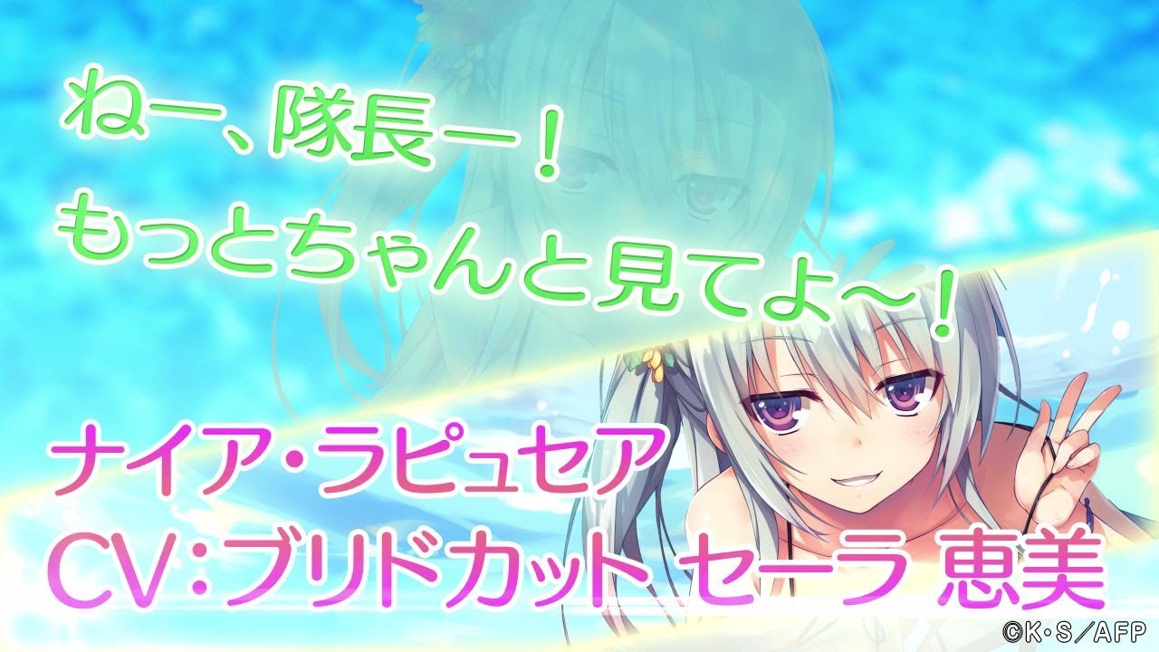 アンジュ ヴィエルジュ ガールズバトル ナイア水着編 Youtube