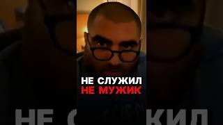 ЧЕМ ПОЛЕЗНА АРМИЯ? НЕ СЛУЖИЛ = НЕ МУЖИК #арсенмаркарян #армия #мужественность #база #мотивация