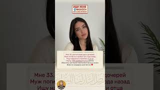 🕊Ищу мужчину #ислам #никях