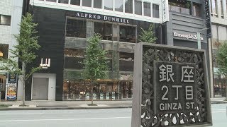 基準地価、主要都市けん引0・3%  最高価格地点は明治屋銀座