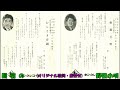 照菊の 野田小唄  (オリジナル歌詞・振付付)