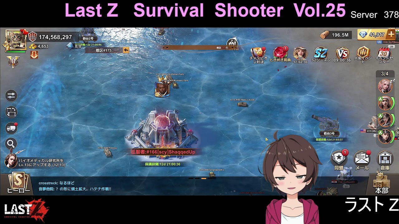 S2のすすめw #378 YMs【Last Z Survival Shooter】【ラスト Z】Vol.25