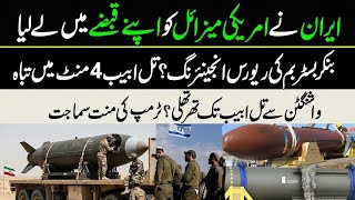 Iran Captured America’s Bunker Busters | Reverse Engineering Could Shock the World | KHOJI TV