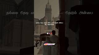 அன்பு 🧕🤍💯|AbdulBasithBayanTamilBayan Shorts|#shorts#tamilbayanvideo‌ #al_qawiyy_