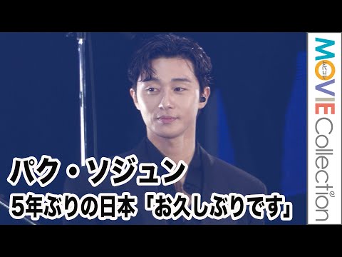 パク・ソジュン、5年ぶりの日本「お久しぶりです」／KROSS vol.1-kpop masterz-