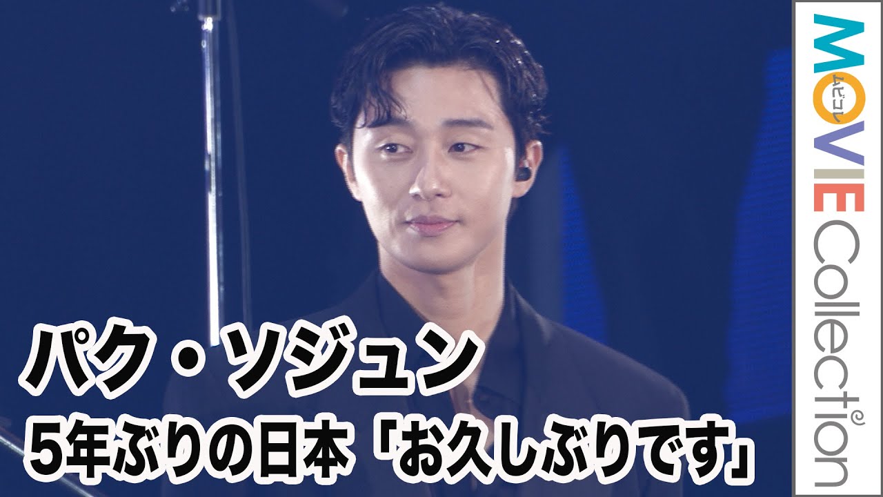パクソジュン maxresdefault.jpg
