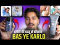 This Summers Feel Fresh | Pasine Ki Smell Se Pareshan Bas Ye Karo