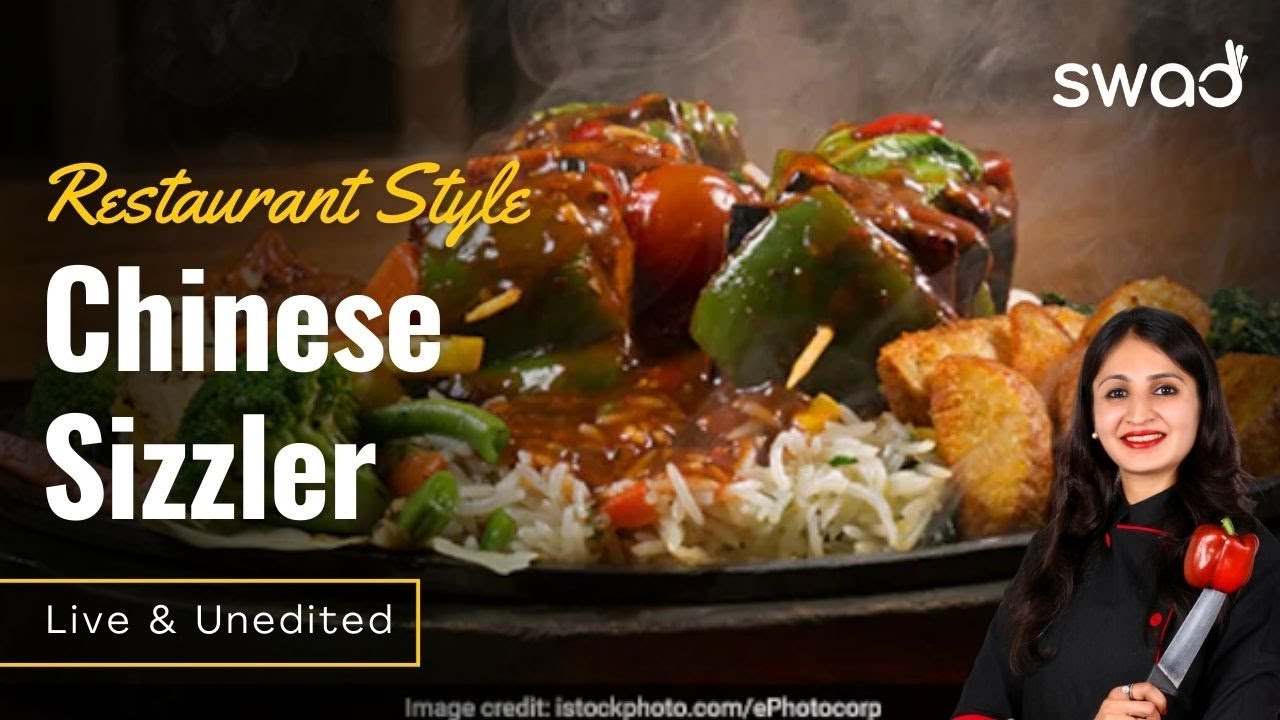 Restaurant style Chinese Sizzler Recipe घर पर होटल जैसा चाइनीज सिज़लर कैसे बनाएं ? 