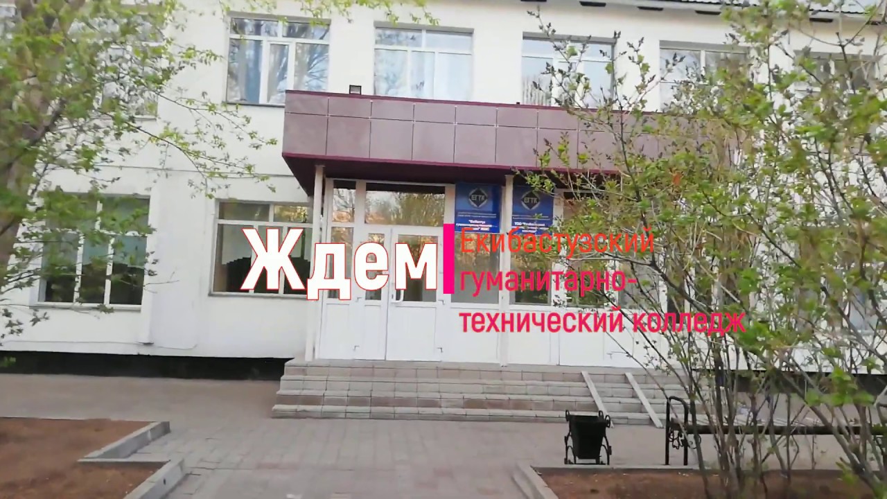 Машино технический колледж