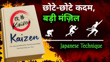 📖🇯🇵 "Kaizen" – The Japanese Secret to Never Failing 💡 | छोटी-छोटी आदतों से बड़ी कामयाबी 🇮🇳 