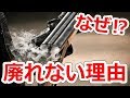 2連式ショットガンが絶対に廃れない理由【NHG】実銃解説