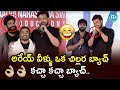 Savaari Movie Team Funny Intro  Pre Release Event  Saahith Mothkuri  iDream Filmnagar