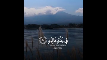 وُجُوهٌ يَوْمَئِذٍ نَّاعِمَةٌ (8) سورة الغاشية