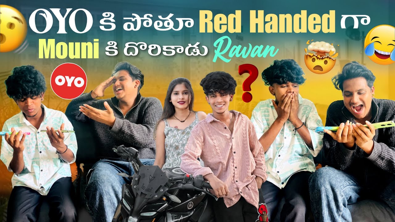 Oyo కి  పోతు Red handed గా Mouni కి దొరికాడు Rawan​⁠@Mr.DasuOfficial